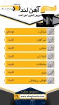 صورت بار فلزات آلیاژی - تصویر 4